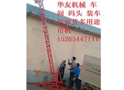 點(diǎn)擊查看詳細(xì)信息<br>標(biāo)題：華友機(jī)械多用途吊D 閱讀次數(shù)：9856