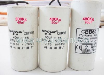 點(diǎn)擊查看詳細(xì)信息<br>標(biāo)題：華友機(jī)械電容 閱讀次數(shù)：5728