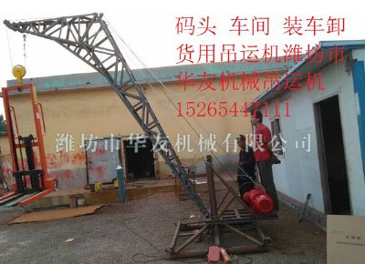 點擊查看詳細信息<br>標題：華友機械多用途吊 閱讀次數(shù)：6979