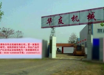 點(diǎn)擊查看詳細(xì)信息<br>標(biāo)題：華友機(jī)械公司大門 閱讀次數(shù)：14278