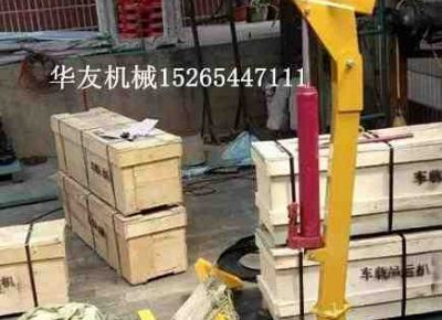 點(diǎn)擊查看詳細(xì)信息<br>標(biāo)題：華友機(jī)械車載液壓小吊機(jī) 閱讀次數(shù)：6975