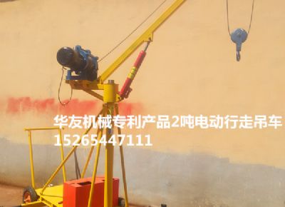 點(diǎn)擊查看詳細(xì)信息<br>標(biāo)題：華友機(jī)械移動(dòng)式小吊機(jī) 閱讀次數(shù)：8452