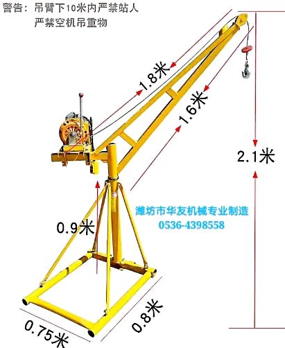 點(diǎn)擊查看詳細(xì)信息<br>標(biāo)題：家用小吊機(jī)(多種款式) 閱讀次數(shù)：28591