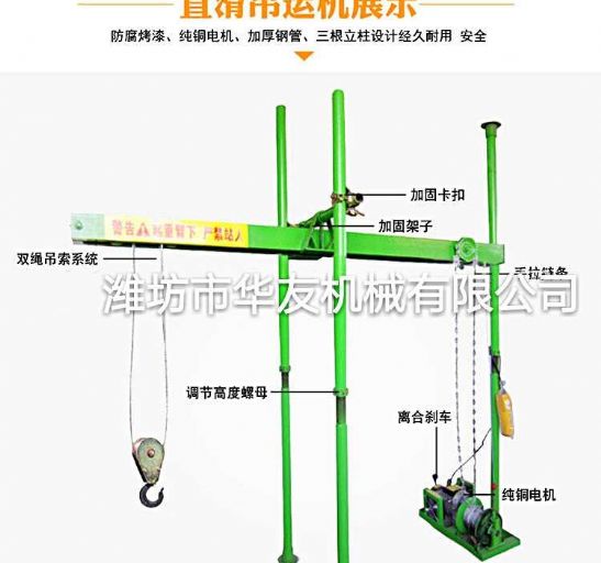 點(diǎn)擊查看詳細(xì)信息<br>標(biāo)題：直滑式直軌小吊機(jī)各種款式 閱讀次數(shù)：21716